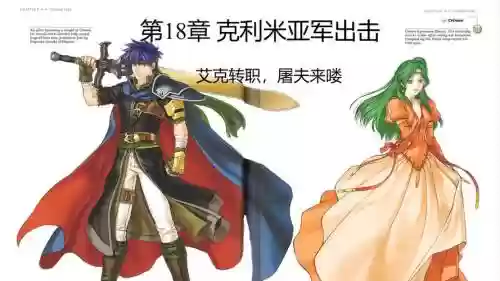苍炎之轨迹攻略贴吧，苍炎之轨迹18章插图1