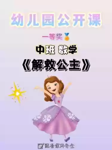 解救公主3攻略，解救公主3攻略大全插图