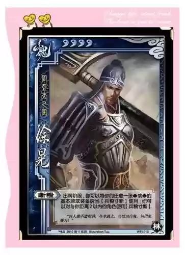 三国杀徐晃的技能,三国杀徐晃的技能可以无限使用吗插图 三国杀徐晃的技能,三国杀徐晃的技能可以无限使用吗插图