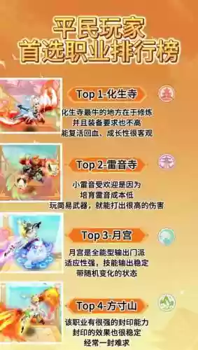 梦幻西游又要出新门派么，梦幻西游2021有新门派吗插图