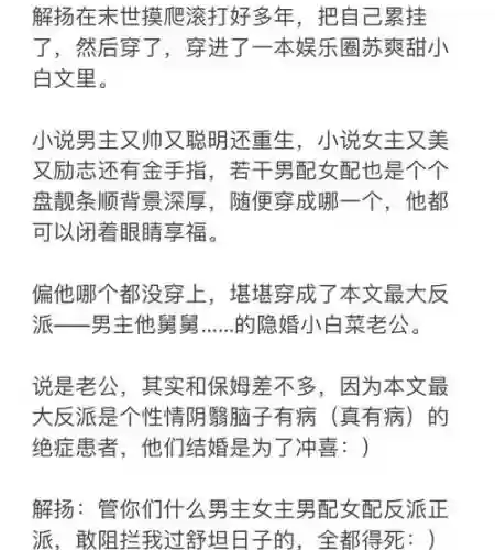 反派的逆袭皇后攻略养成，反派的逆袭小说