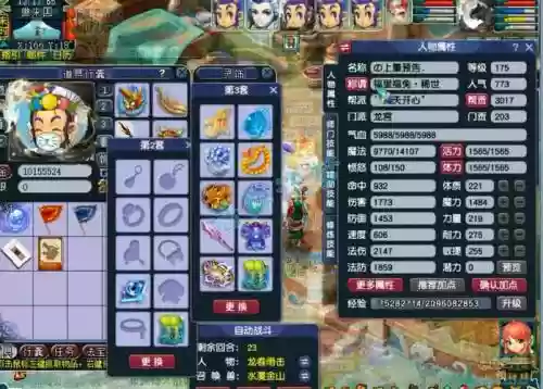 梦幻西游手游龙宫武器，梦幻西游手游龙宫武器搭配