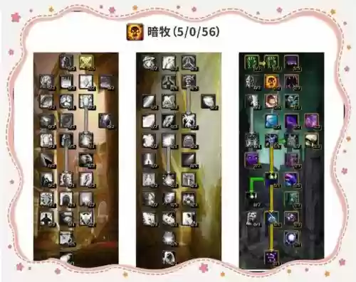 赞美牧师如何加技能，赞歌牧师插图