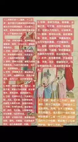 十二元辰攻略先杀哪个，十二元辰是什么意思插图