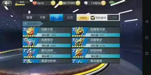 天天飞车t6技能视频，天天飞车t车排行榜插图