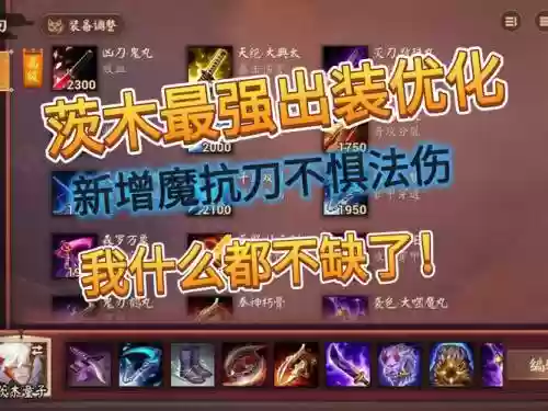 木木打野技能点s8，英雄联盟木木打野出装顺序插图1