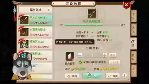 问道装备拆分后还原，问道手游拆分后的装备可以重组吗插图