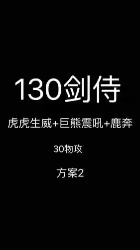 qq三国剑侍80级技能，三国剑侍80级装备叫什么