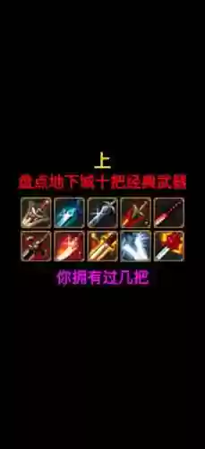 dnf武器三一，dnf 武器插图1