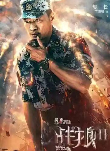 战狼2反派阵容搭配，战狼2中的反派插图1