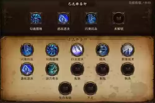 镇魂曲手游影刹技能加点，镇魔曲影刹技能加点图插图