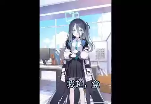 盒中的爱丽丝攻略，闪红的爱丽丝攻略插图
