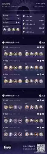4月16日首发阵容搭配，我4月16号插图