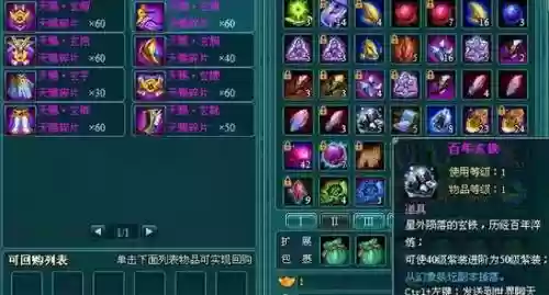 凡人修真2七星装备哪弄的，凡人修真2法宝插图1
