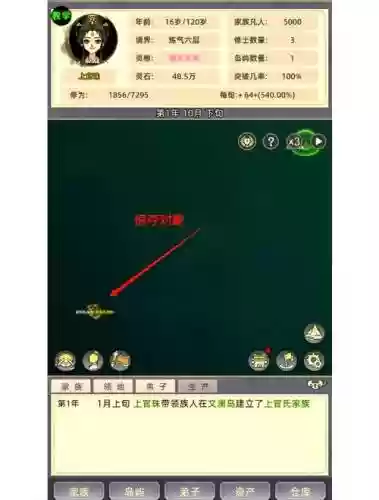 放置修仙技能上限是多少，放置修仙类