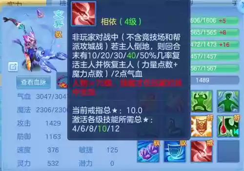 神武3手游四技能剑气宠打书，神武3日常首发剑气宠插图