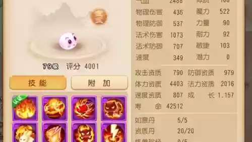 梦幻西游到后期哪些宠物有用吗，梦幻西游最好的宠物插图