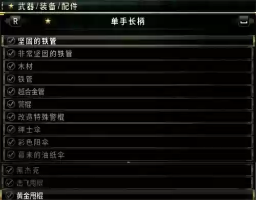 如龙0在哪里修武器，如龙0怎么做武器插图