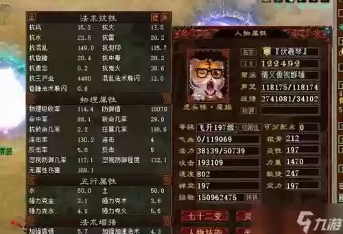 大话5破敏攻魔装备搭配，大话5破怎么提升伤害插图1