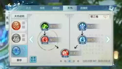 诛仙3鬼道冰冻技能，诛仙3鬼道哪个技能是绿点插图