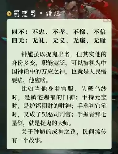 钟馗3技能会伤害，钟馗3技能会伤害别人吗插图