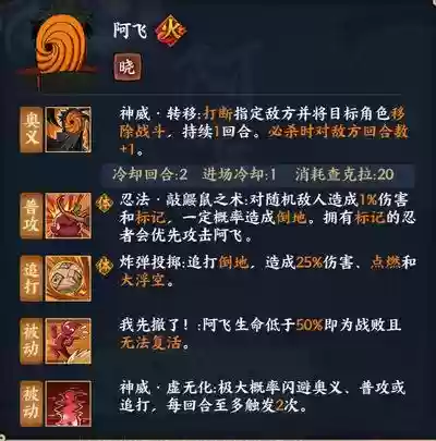 阿飞元素阵容搭配，阿飞fm阵型插图1