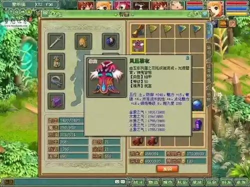 梦想世界装备怒斩乾坤，梦想世界怒斩乾坤有用吗插图1