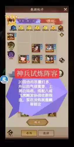 决心试炼阵容搭配攻略,决心书训练插图 决心试炼阵容搭配攻略,决心书训练插图