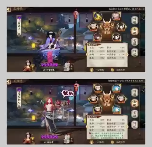 酒吞斗技阵容搭配2017，酒吞斗技带什么御魂插图