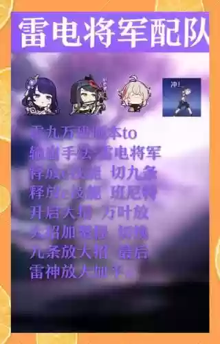 雷神阵容平民搭配谁，雷神阵容平民搭配谁最强插图1