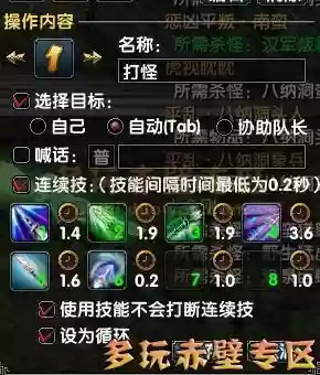 赤壁枪的装备怎么弄，赤壁枪用什么宝物插图