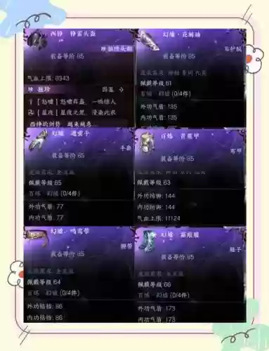关于逆水寒被杀掉装备你怎么看6，逆水寒死了没插图1