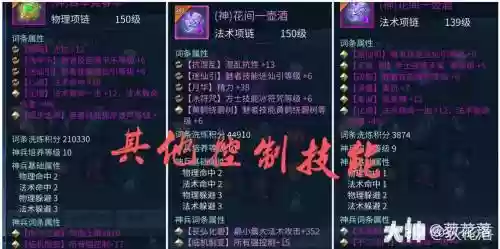 倩女幽魂魅者加血技能加点，倩女幽魂魅者武器什么属性好插图1