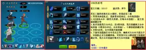 火影忍者ol雷主搭配攻略，火影忍者ol雷主技能搭配插图