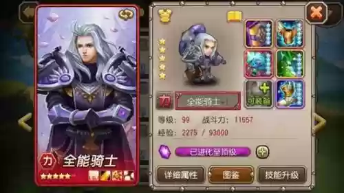 刀塔传奇20章普通关平民攻略，刀塔传奇21章最后一关怎么过插图1