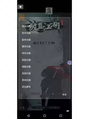 放置江湖攻略初始，放置江湖新手教程插图