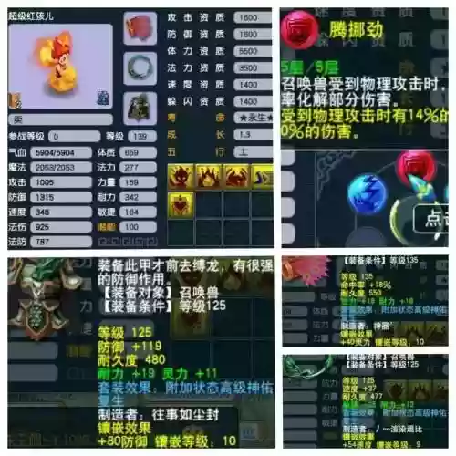 梦幻西游如何发自己的装备，梦幻西游怎么把装备发到聊天框里插图