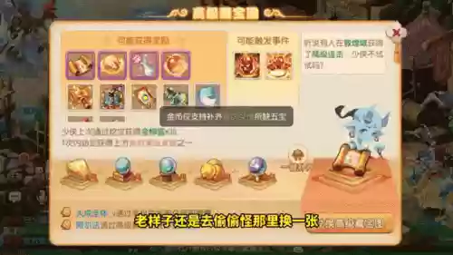 口袋梦幻西游2里怎么买藏宝图，梦幻西游口袋藏宝图怎么弄100张插图1