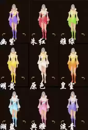 新天龙八部装备染指定色，天龙八部时装染色稀有色插图
