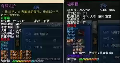 天下3多少级装备能转钻，天下三转职后装备转换条件插图