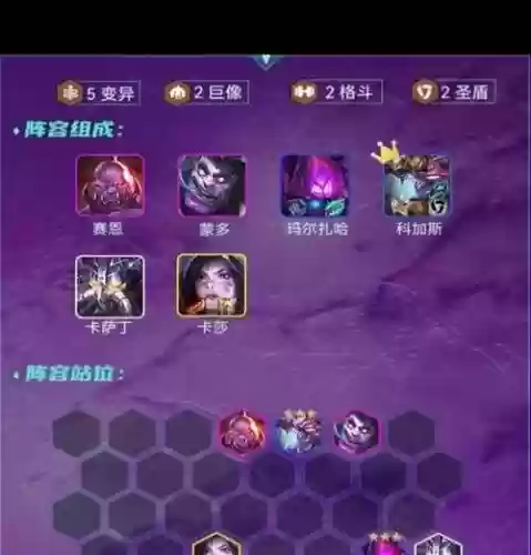 变异战士阵容装备怎么搭配,变异勇士在哪召唤插图 变异战士阵容装备怎么搭配,变异勇士在哪召唤插图