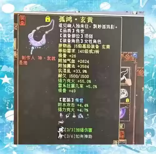 大话西游平民毒装备，大话西游2强毒套装
