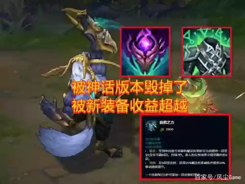 lol新版本魔抗装备，lol魔抗装备2021插图1