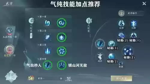 剑三气纯pvp技能连招，剑三气纯pvp技能连招怎么用插图