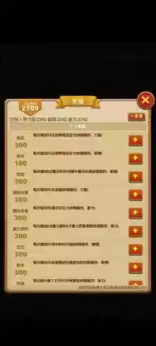 征服之刃技能点分配，征服之刃装备攻略插图