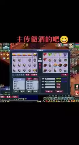 梦幻西游pk偷酒喝什么酒_2插图1