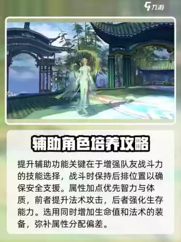 云梦技能加点奶天赋，云梦的技能插图1