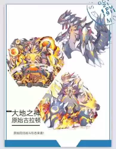 淘气古拉顿专属技能，古拉顿个体值插图