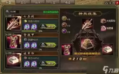 攻城掠地5级宝石技能选择，攻城掠地5级宝石技能选择什么插图1