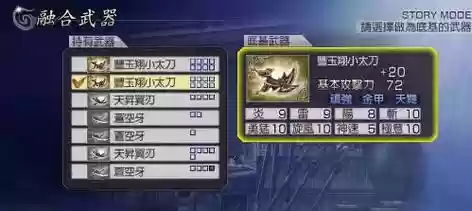 无双大蛇z全人物武器存档,无双大蛇z怎么清空存档插图 无双大蛇z全人物武器存档,无双大蛇z怎么清空存档插图